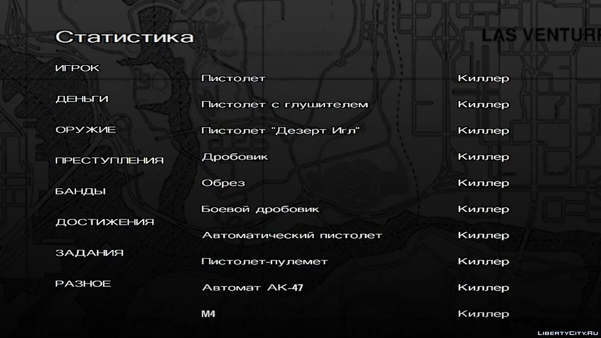 100% Сохранение + Уникальный транспорт / GTA 3 (iOS, Android)