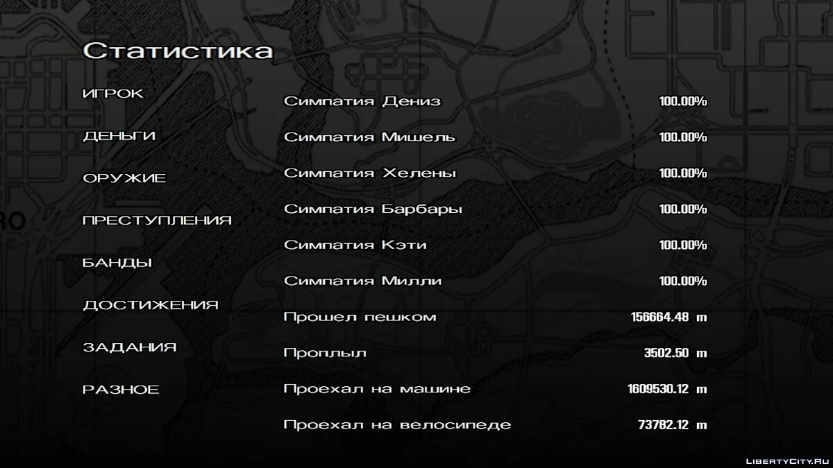 100% Сохранение + Уникальный транспорт / GTA 3 (iOS, Android)