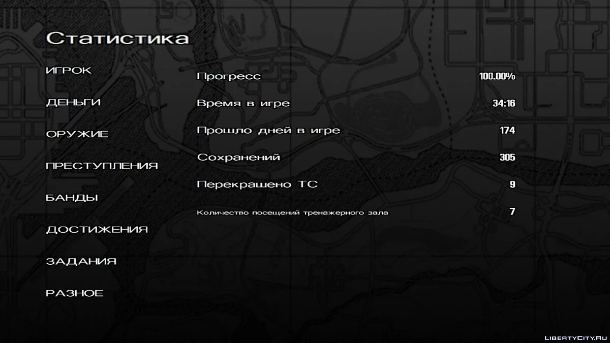 100% Сохранение + Уникальный транспорт / GTA 3 (iOS, Android)