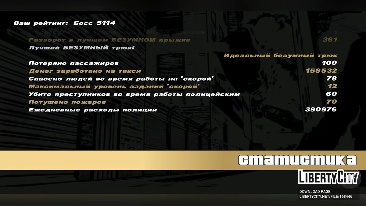 100% Сохранение / GTA 3 (iOS, Android)
