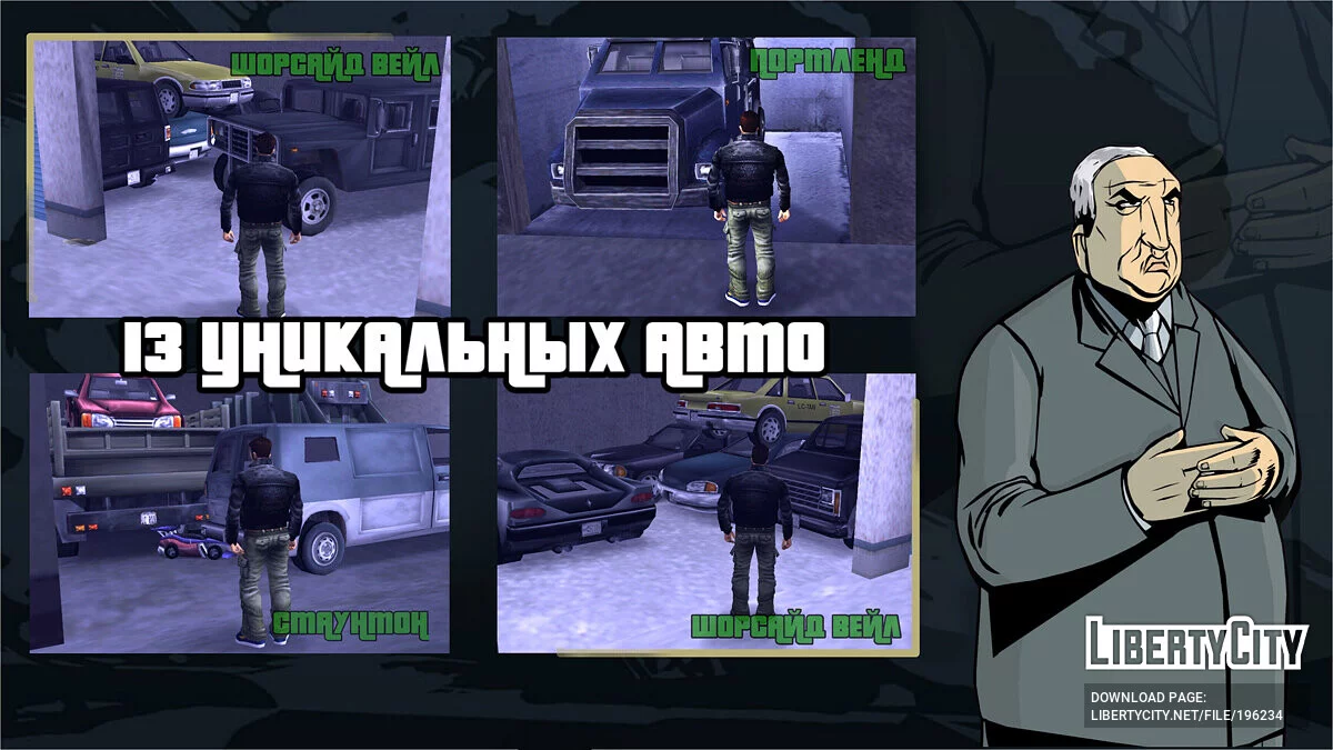 100% сохранение для Android / GTA 3 (iOS, Android)