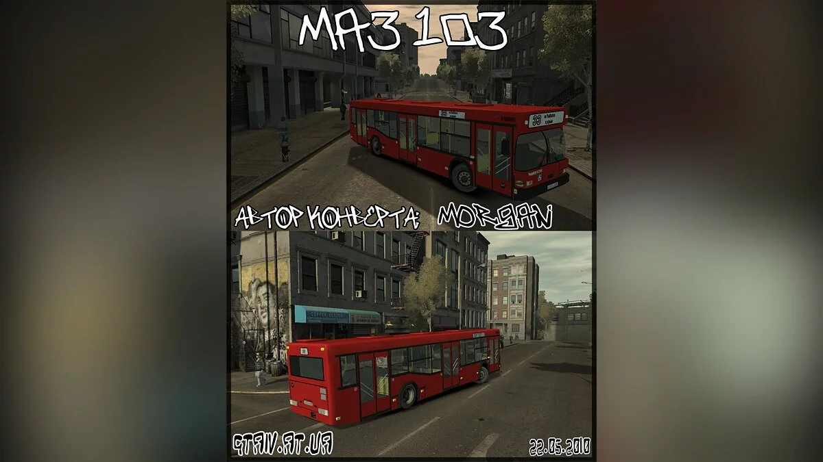 Маз 103 / GTA 4