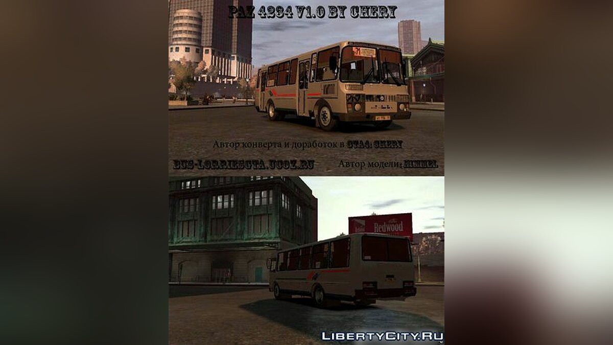 Скачать ПАЗ 4234 для GTA 4