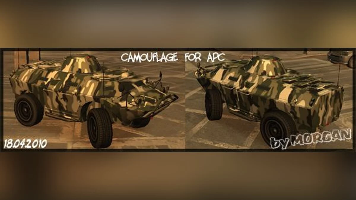 Камуфляж для APC / GTA 4
