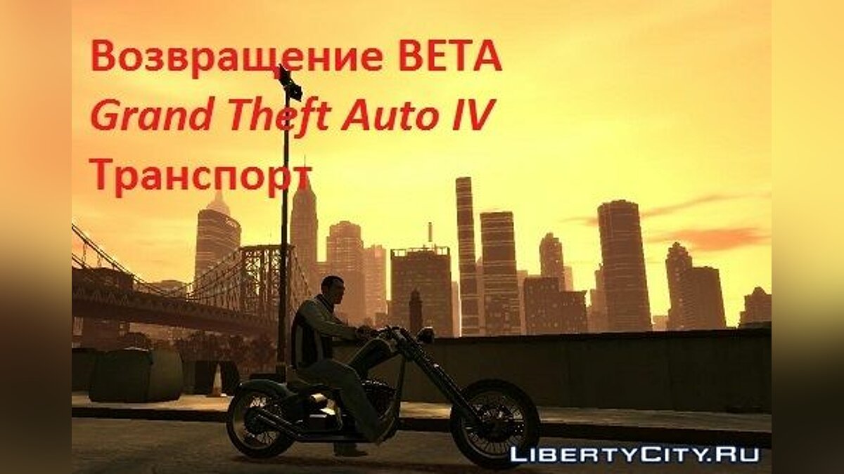 Новые текстуры для GTA 4: 68 текстур машин на ГТА 4