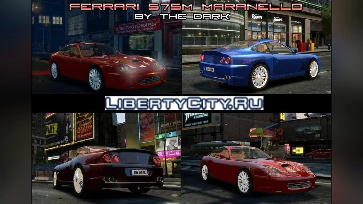 Ferrari 575M Maranello / GTA 4