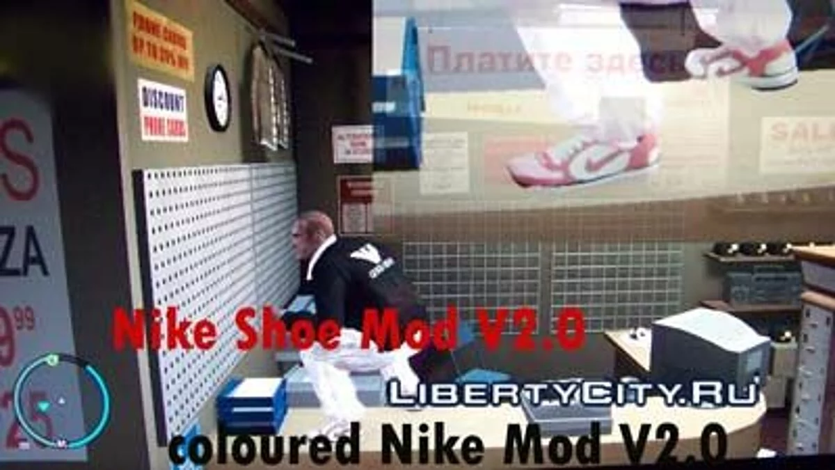 Nike Shoe Pack V2.0 / GTA 4