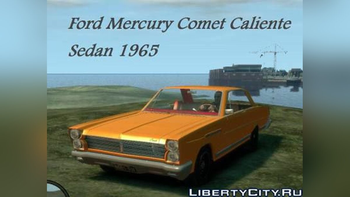 Ford Mercury Comet Caliente Sedan 1965 для GTA 4 - Картинка #1