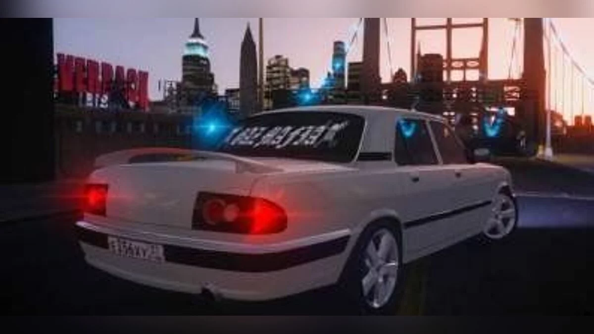 GAZ 3110 White Swallow / GTA 4