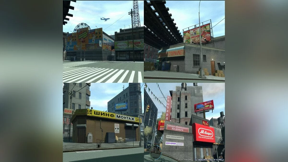 Русские текстовые текстуры / GTA 4