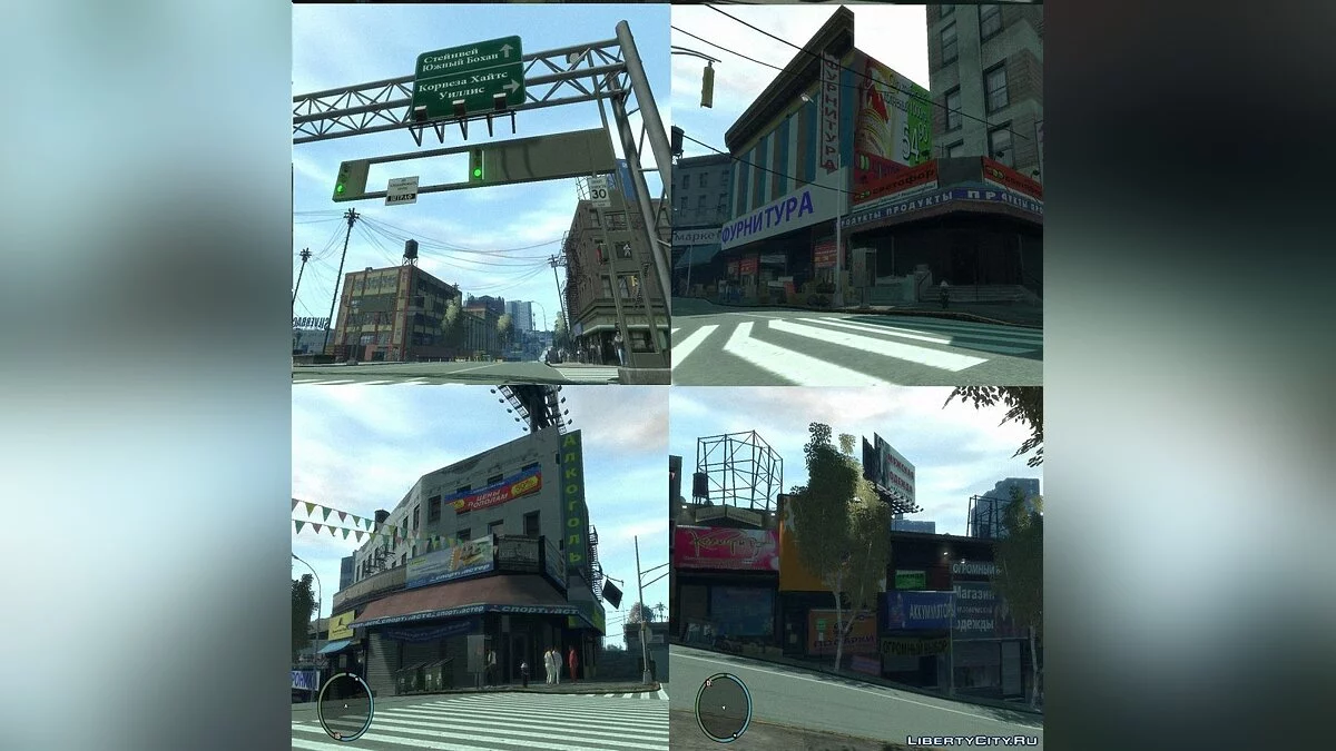 Русские текстовые текстуры / GTA 4