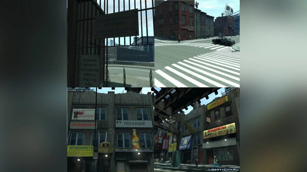 Русские текстовые текстуры / GTA 4