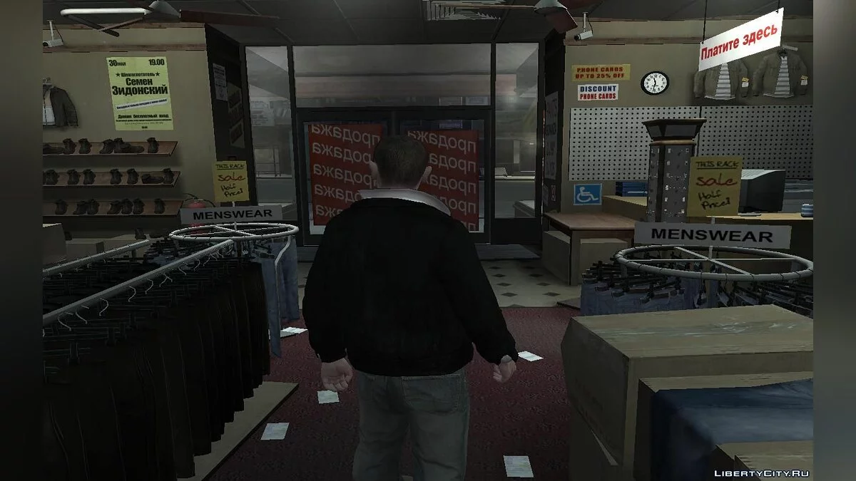 Black Leather Jacket / GTA 4