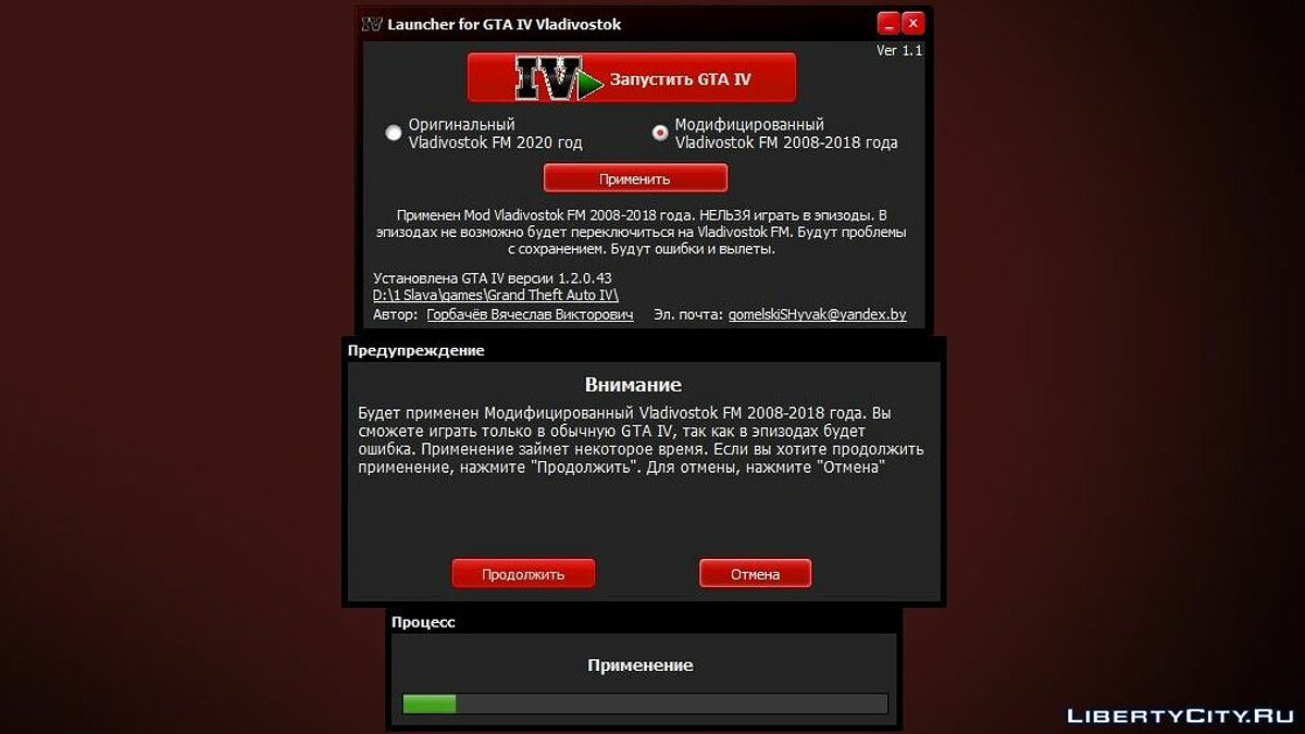 Скачать Vladivostok FM Original v1.2.0.43 Launcher v1.1 для GTA 4