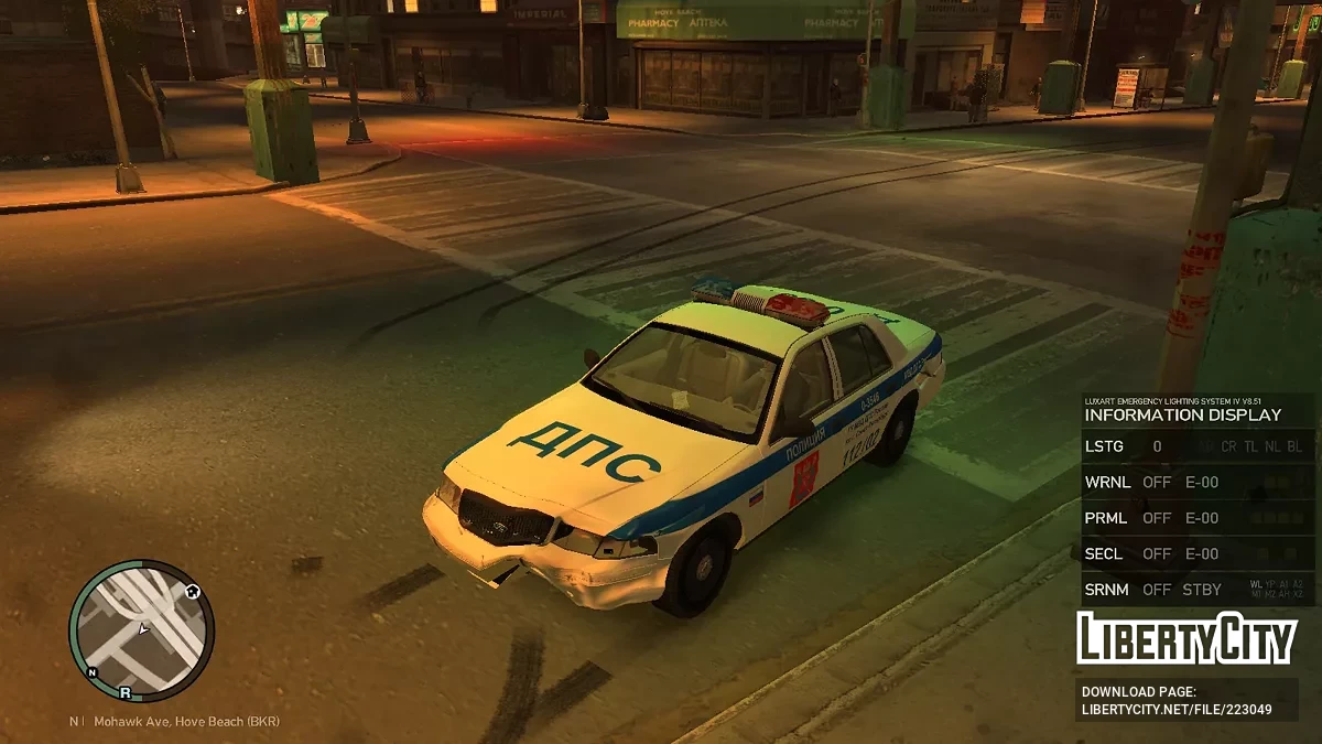 Сборник русского служебного транспорта / GTA 4