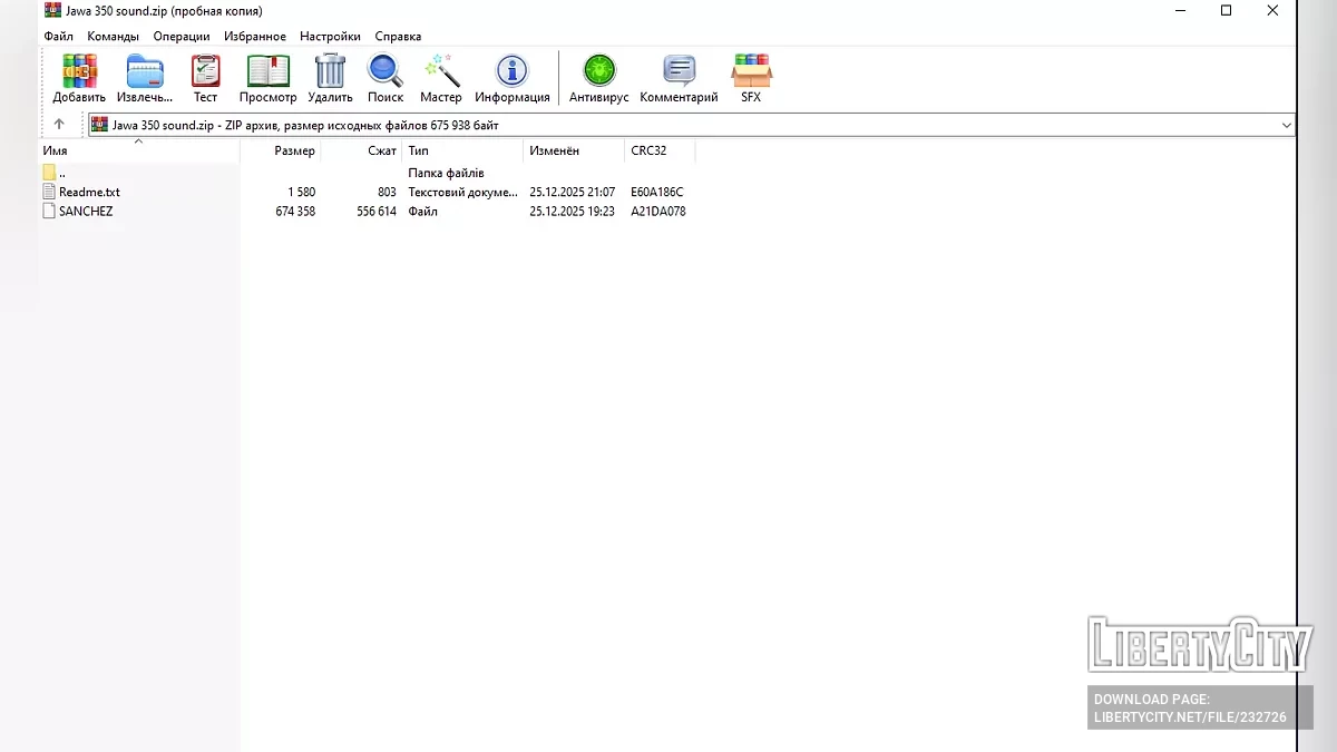 Jawa 350 Sound / GTA 4