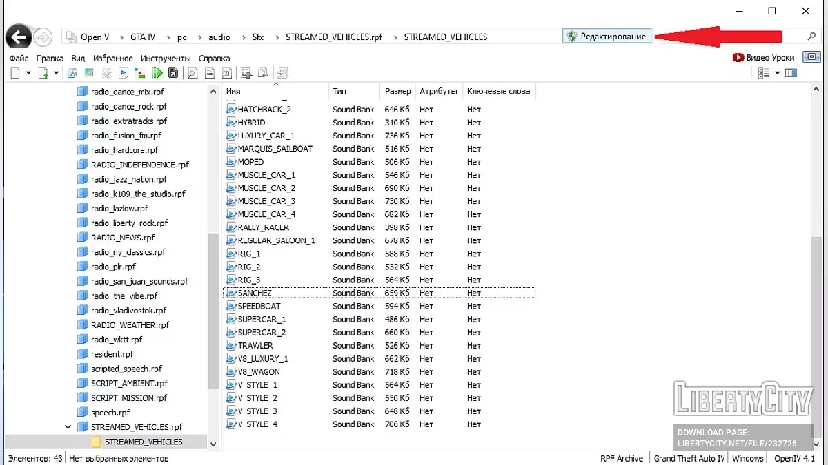 Jawa 350 Sound / GTA 4