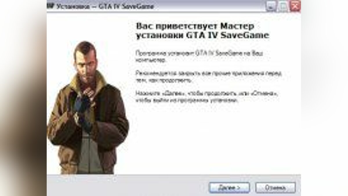 GTA IV Save Game для GTA 4 - Картинка #1