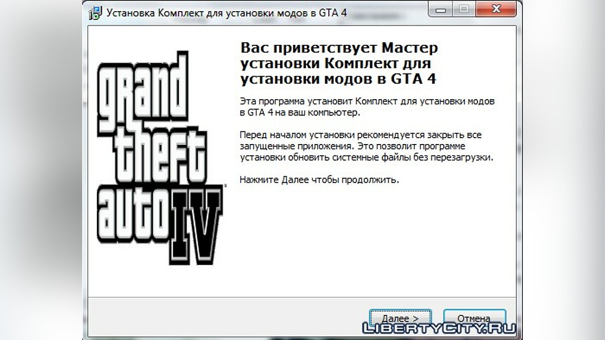 Скачать Pack to install mods (GTA IV - 1.0.7.0, EFLC 1.1.2.0) для GTA 4