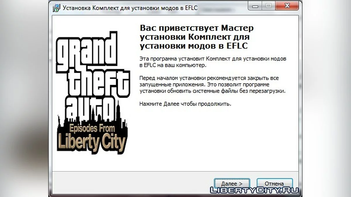 Pack to install mods (GTA IV - 1.0.7.0, EFLC 1.1.2.0) / GTA 4