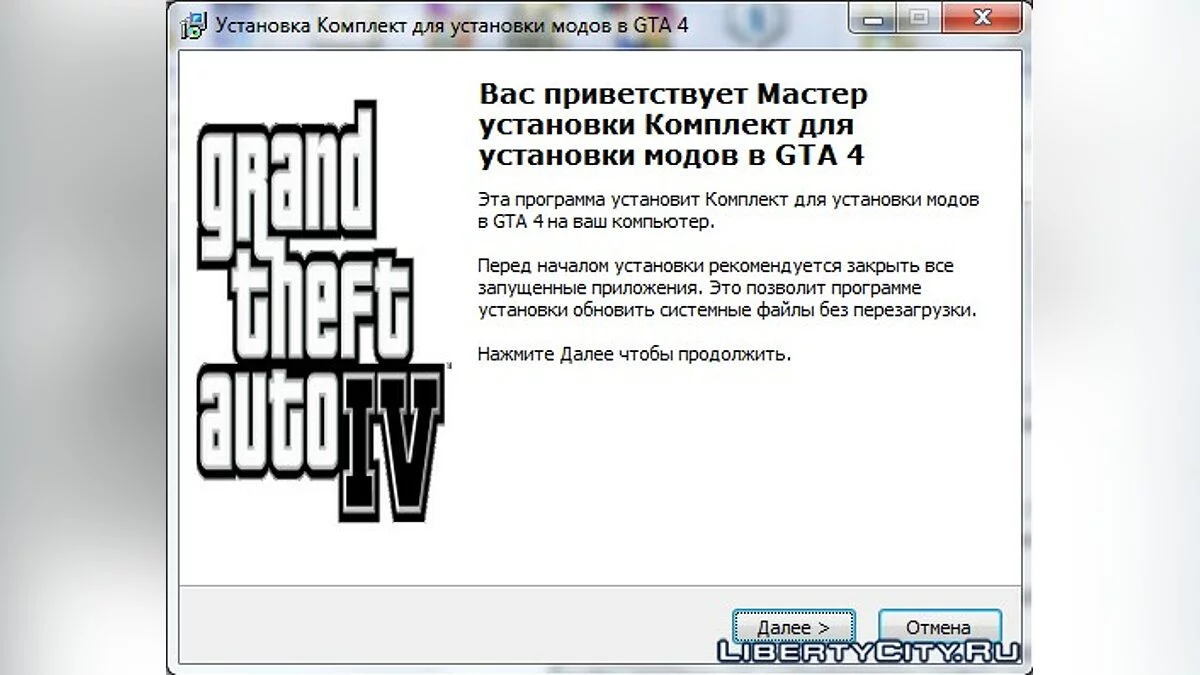 Pack to install mods (GTA IV - 1.0.7.0, EFLC - 1.1.2.0) v1.1 / GTA 4