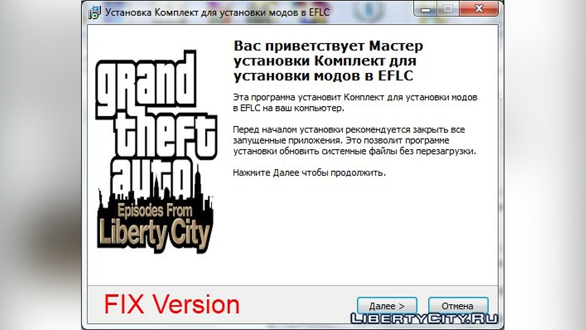 Скачать Pack to install mods (GTA IV - 1.0.7.0, EFLC - 1.1.2.0) v1.1 для GTA  4