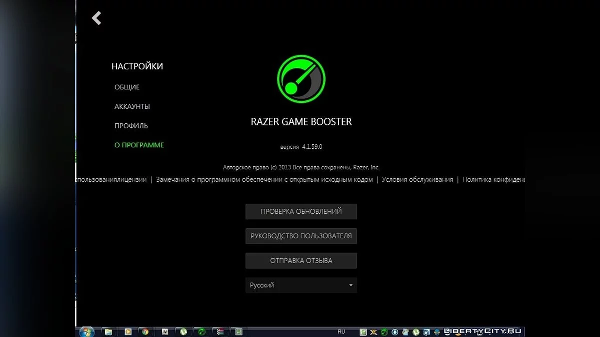 Game Booster 4.1.59 .0 / GTA 4