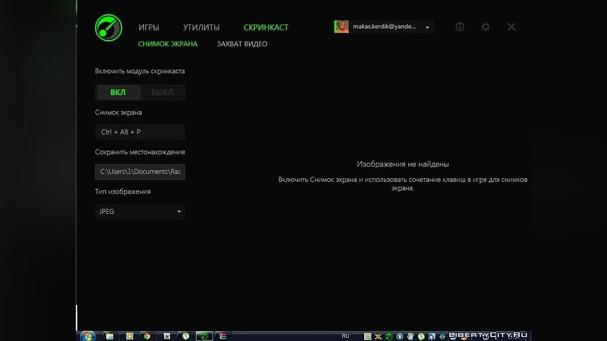 Game Booster 4.1.59 .0 / GTA 4