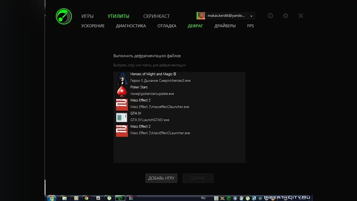 Game Booster 4.1.59 .0 / GTA 4
