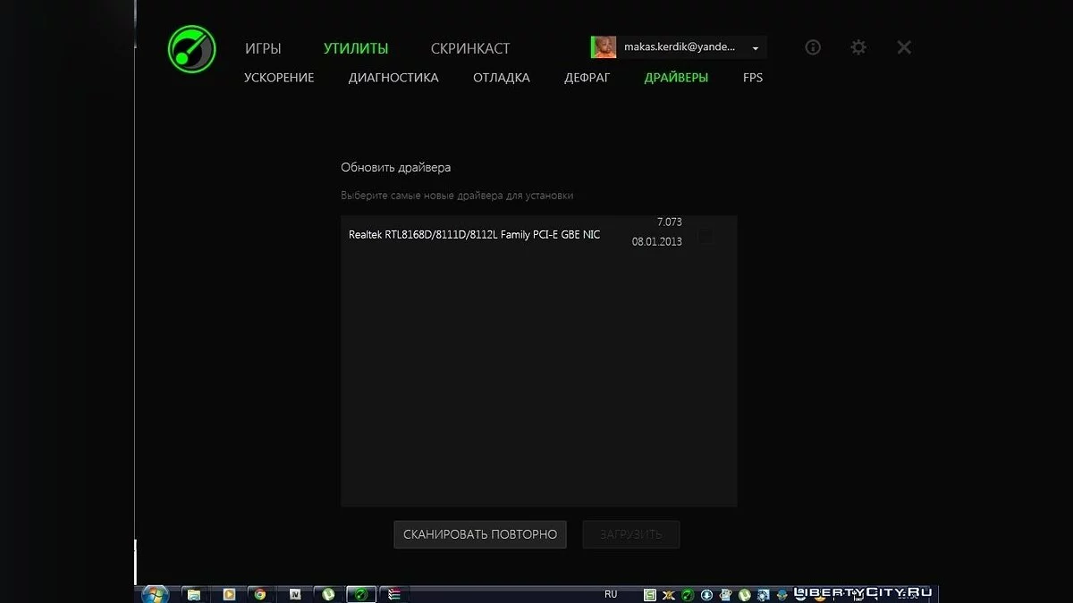 Game Booster 4.1.59 .0 / GTA 4