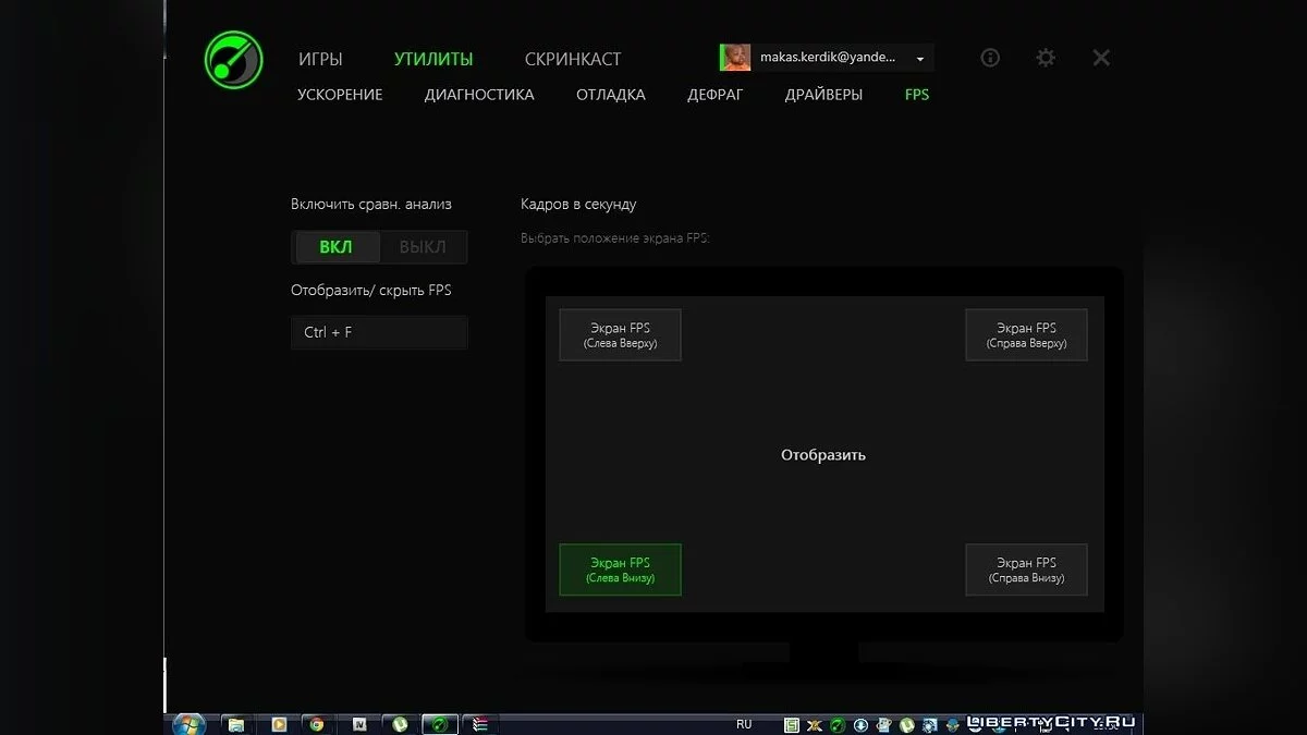 Game Booster 4.1.59 .0 / GTA 4