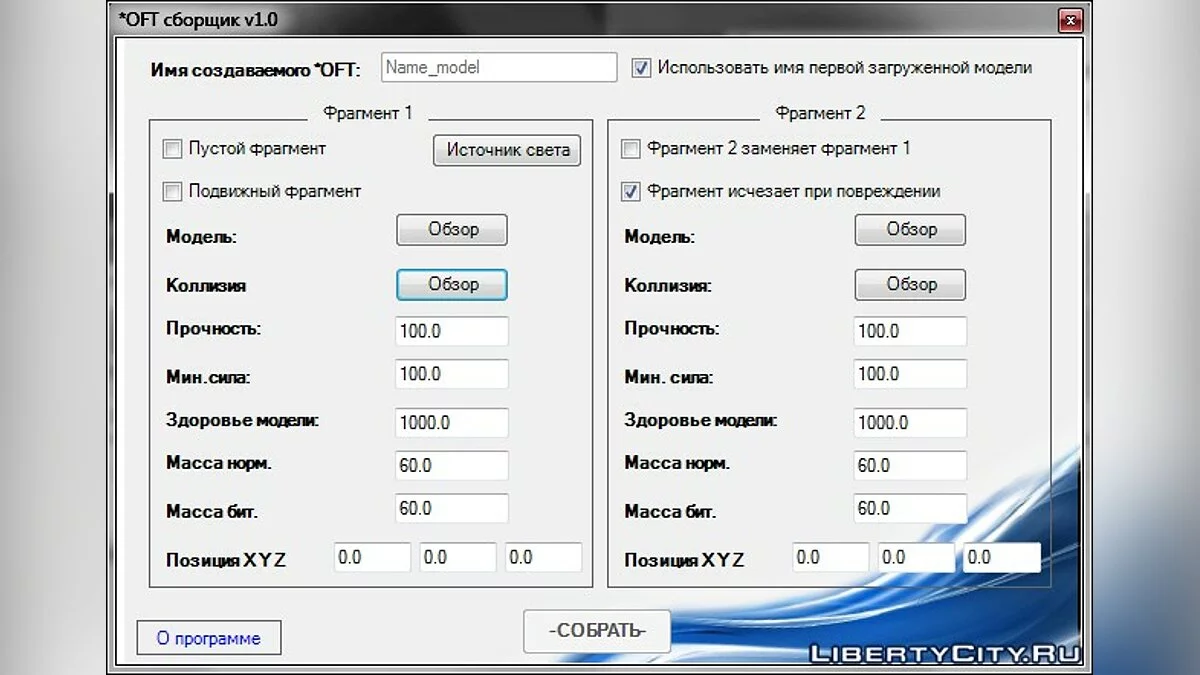 OFT Collector v1.0	 / GTA 4