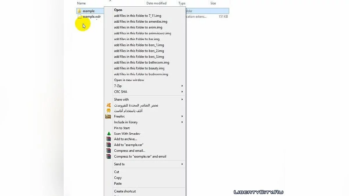 Файл для архивации IMG v1.0 / GTA 4