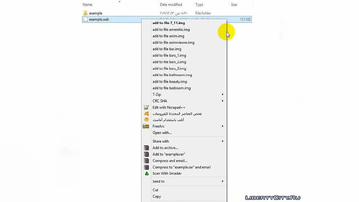 Файл для архивации IMG v1.0 / GTA 4