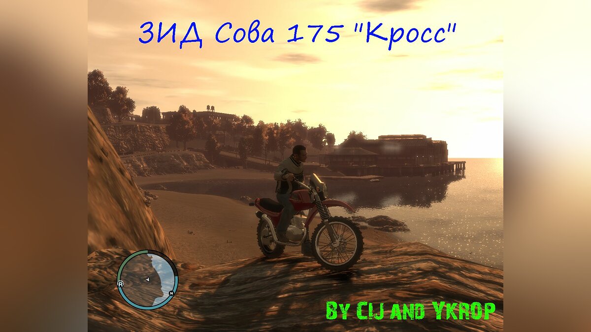 Скачать ЗИД Сова 175 