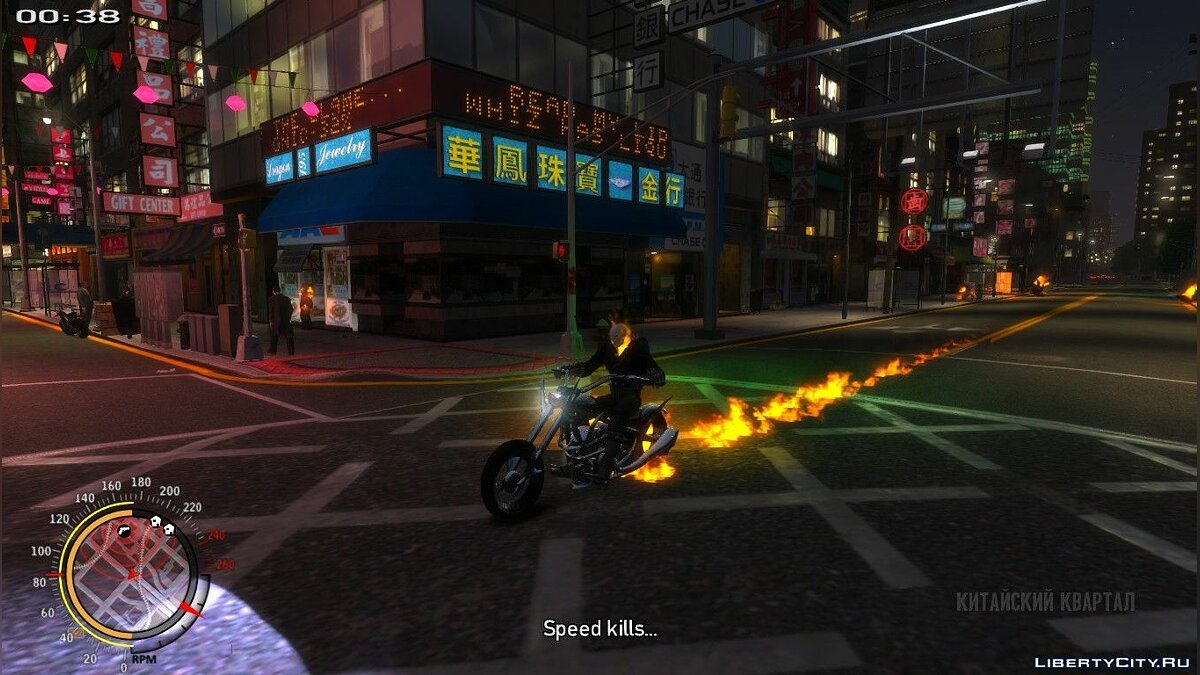 Скачать Ghost Rider для GTA 4