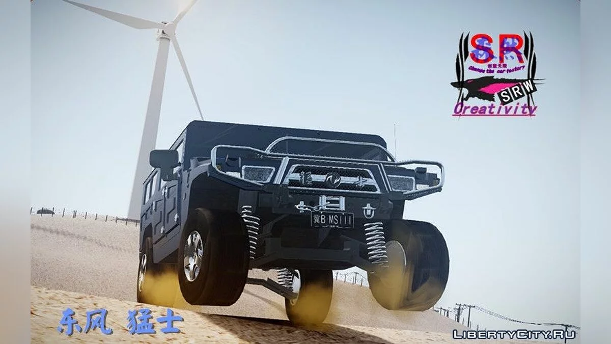 Dongfeng warriors / GTA 4