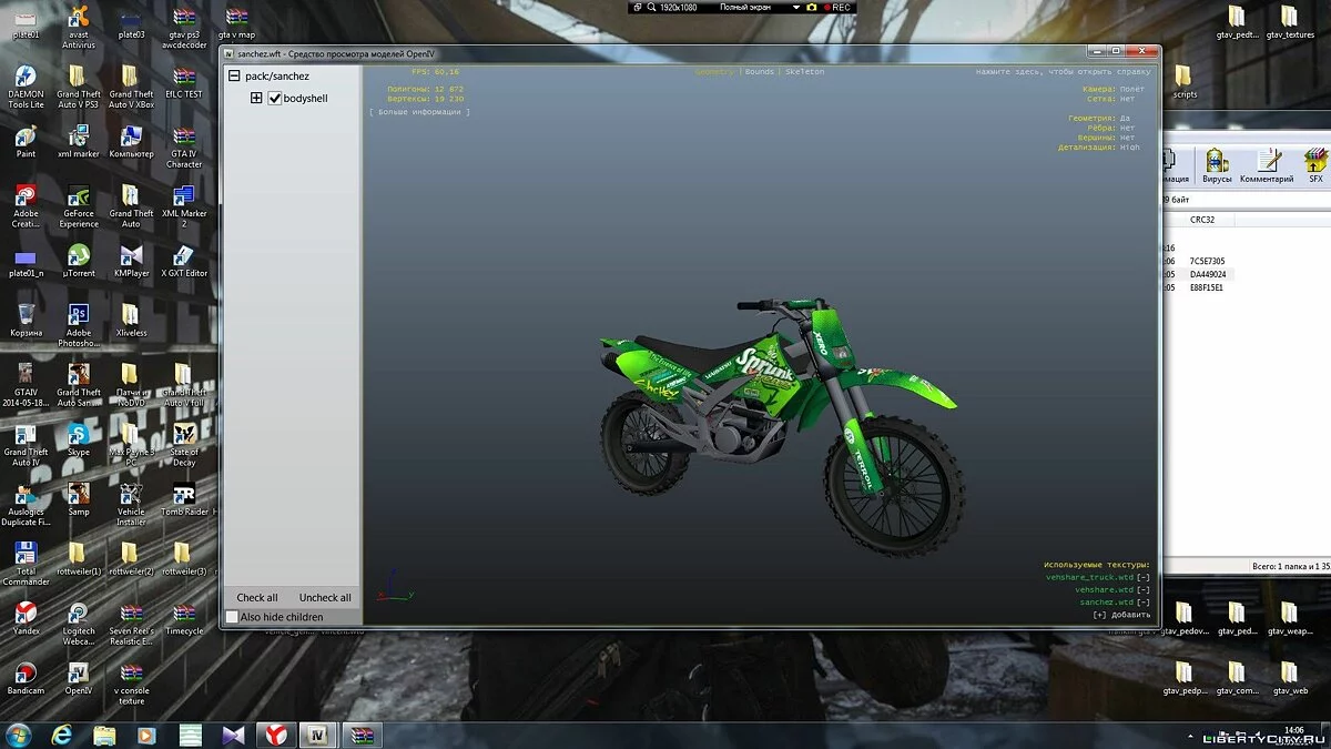 GTA V sanchez+Custom / GTA 4