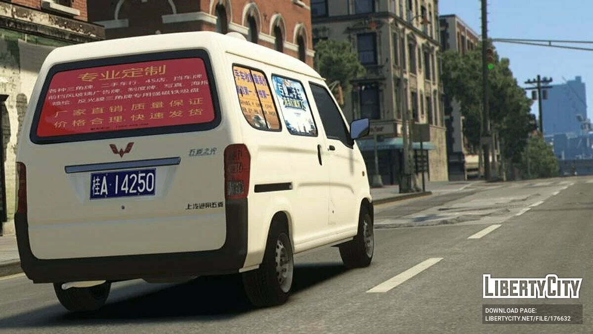 WuLing Plus 2022 / GTA 4