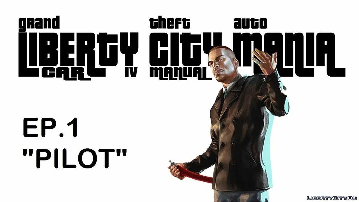 Liberty City Mania - EP1 \&quot;Pilot\&quot; (1 из 9) / GTA 4