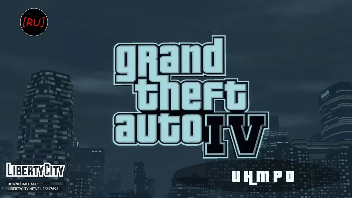 GTA 4 - Интро / GTA 4