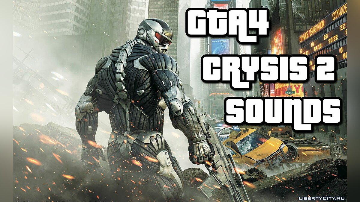 Скачать Crysis 2 Weapon Sound Mod для GTA 4