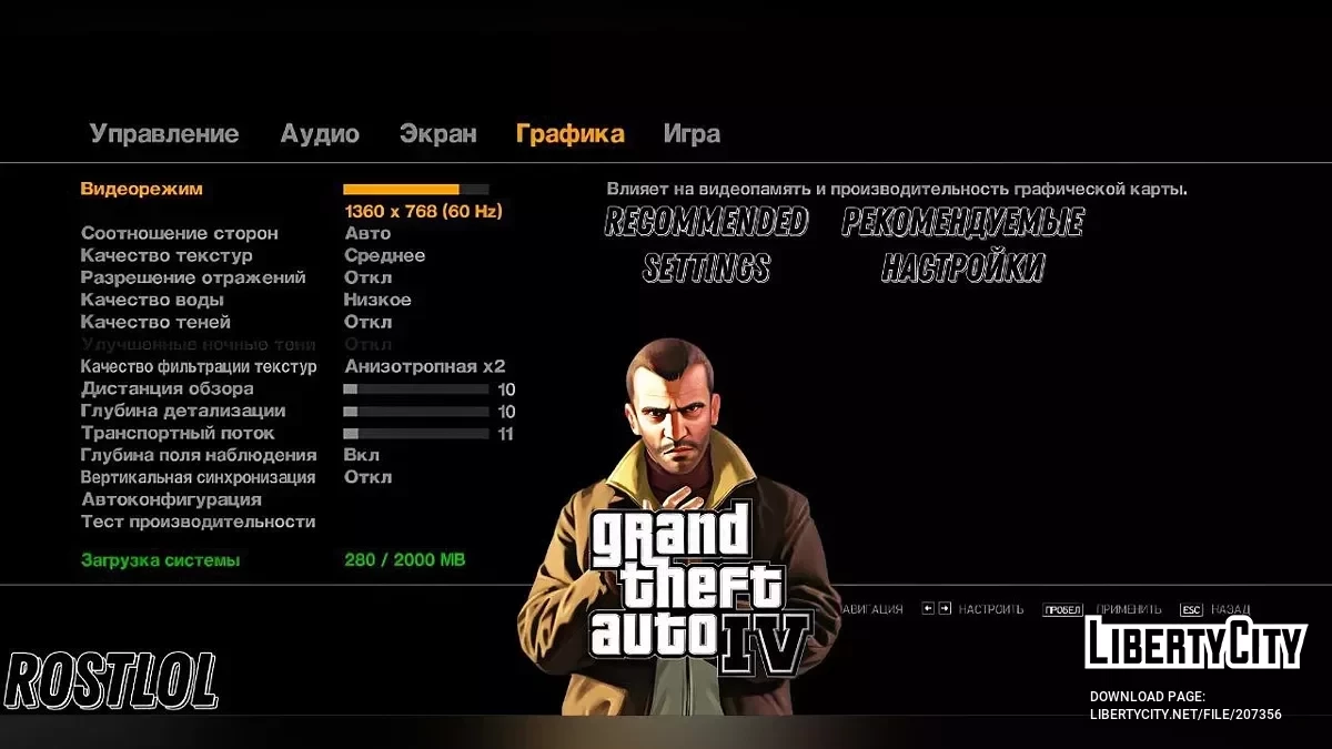 FPS Boost For GTA 4 (TBoGT и TLAD) / GTA 4