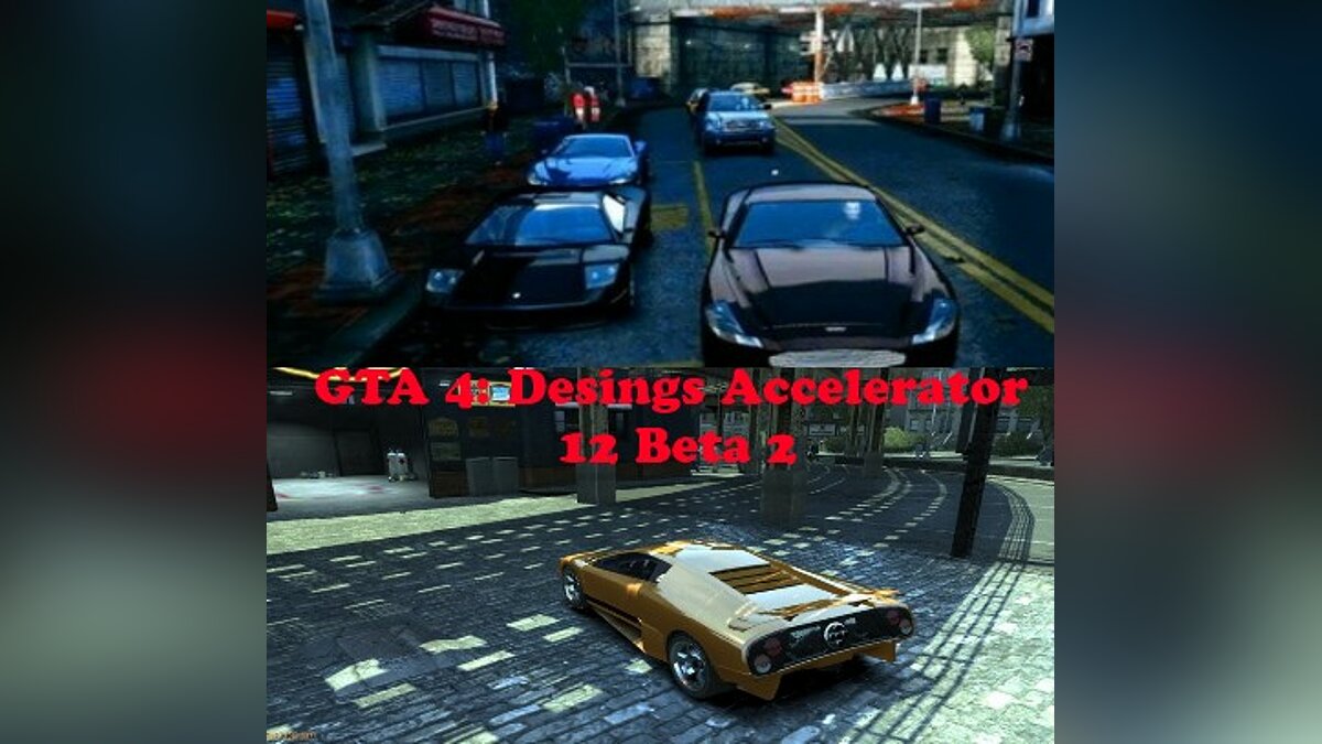 GTA 4: Desings Accelerator 12 Beta 2 для GTA 4 - Картинка #1