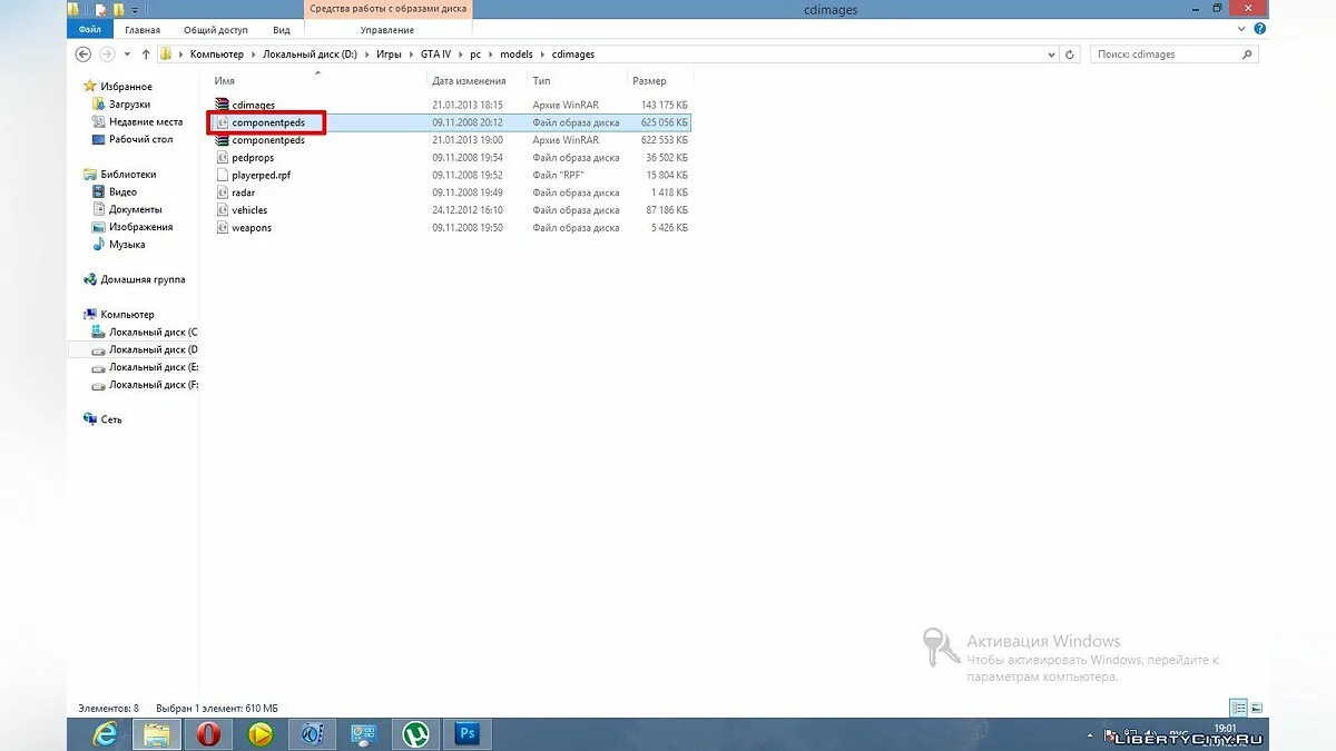 Оригинальный файл componentpeds из папки cdimages / GTA 4