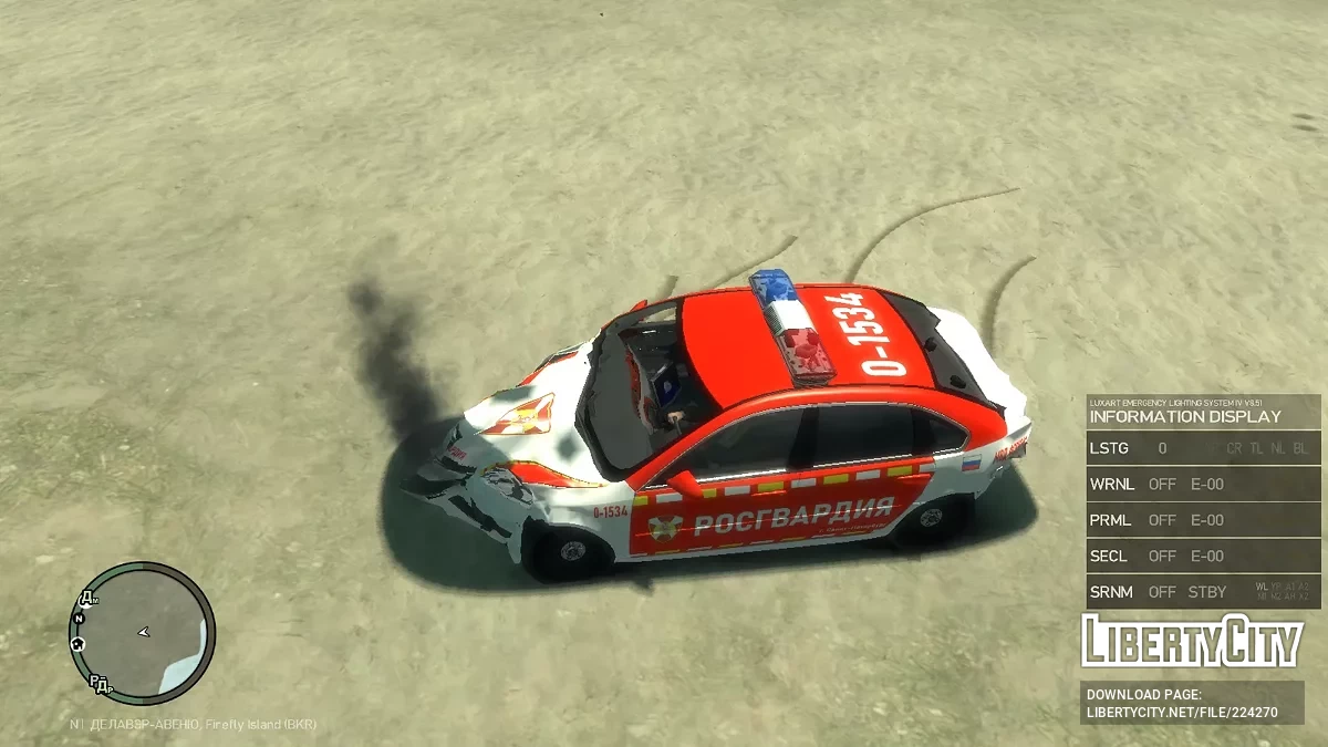 Chevrolet Impala 2006 - Национальная Гвардия России [ELS] / GTA 4