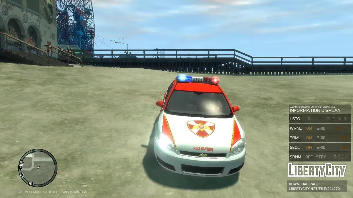 Chevrolet Impala 2006 - Национальная Гвардия России [ELS] / GTA 4