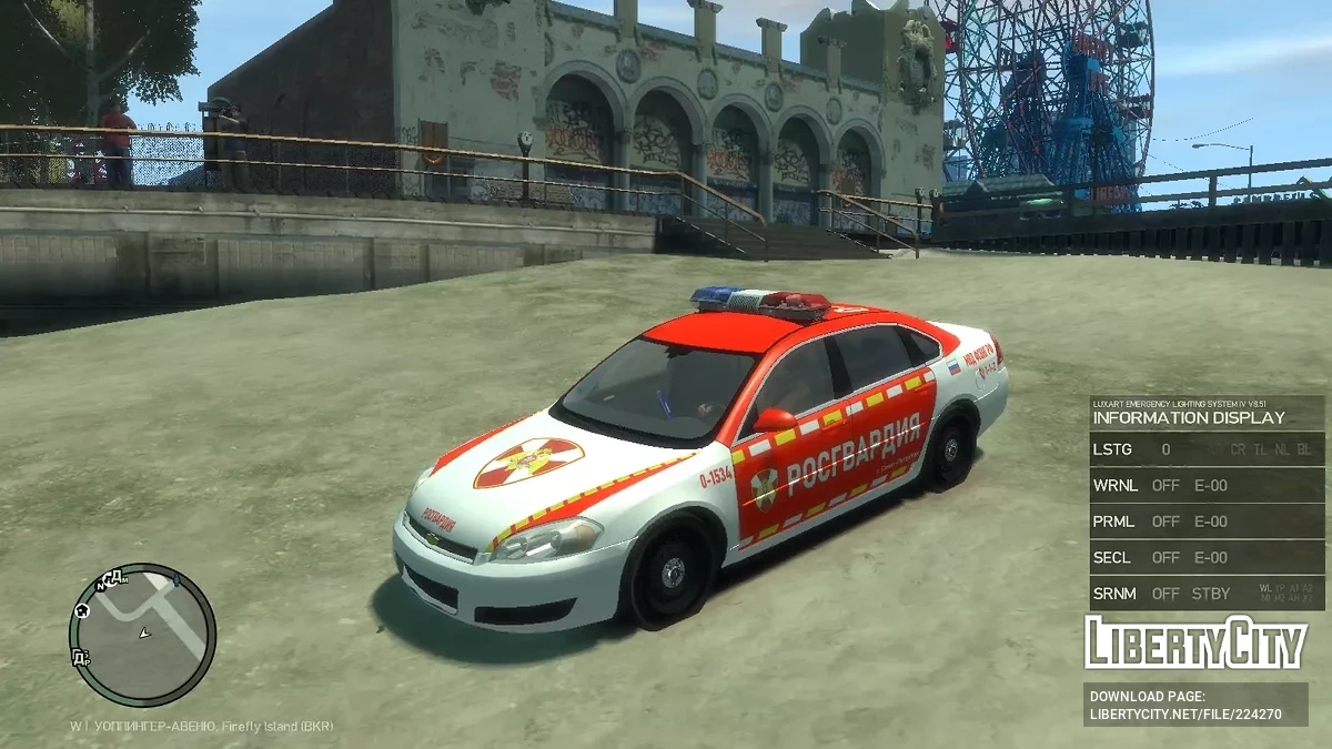 Chevrolet Impala 2006 - Национальная Гвардия России [ELS] / GTA 4