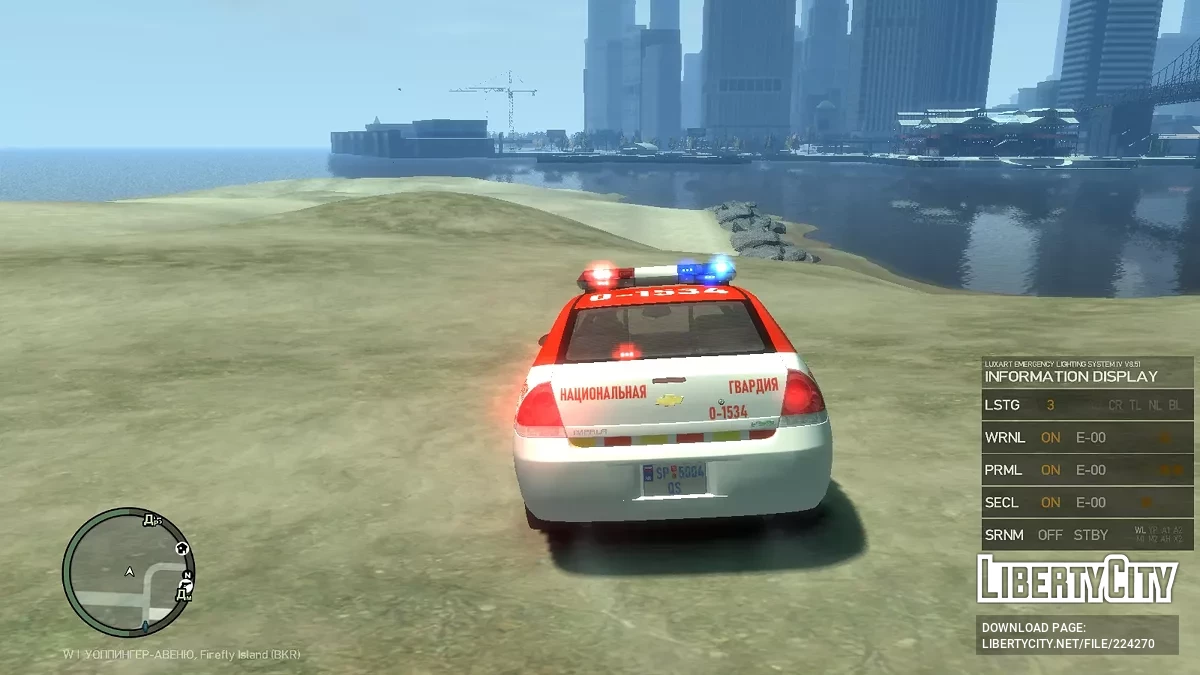 Chevrolet Impala 2006 - Национальная Гвардия России [ELS] / GTA 4