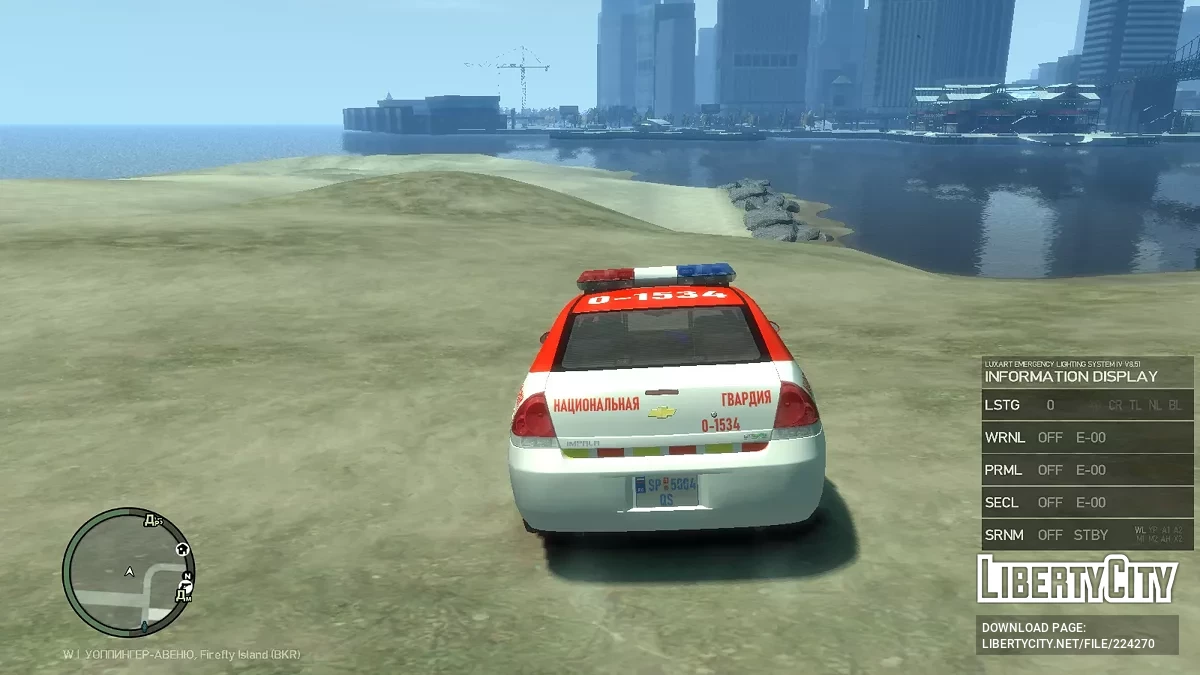 Chevrolet Impala 2006 - Национальная Гвардия России [ELS] / GTA 4